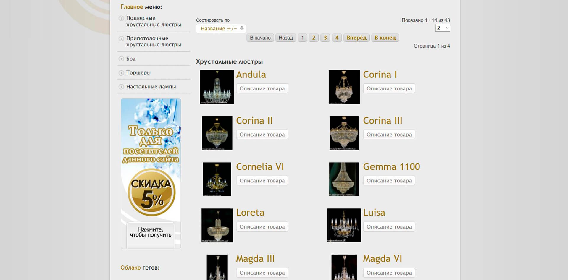 category with crystal chandeliers on the store's website