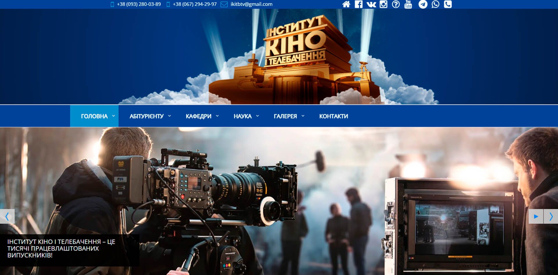 website of the Institute of cinema and television