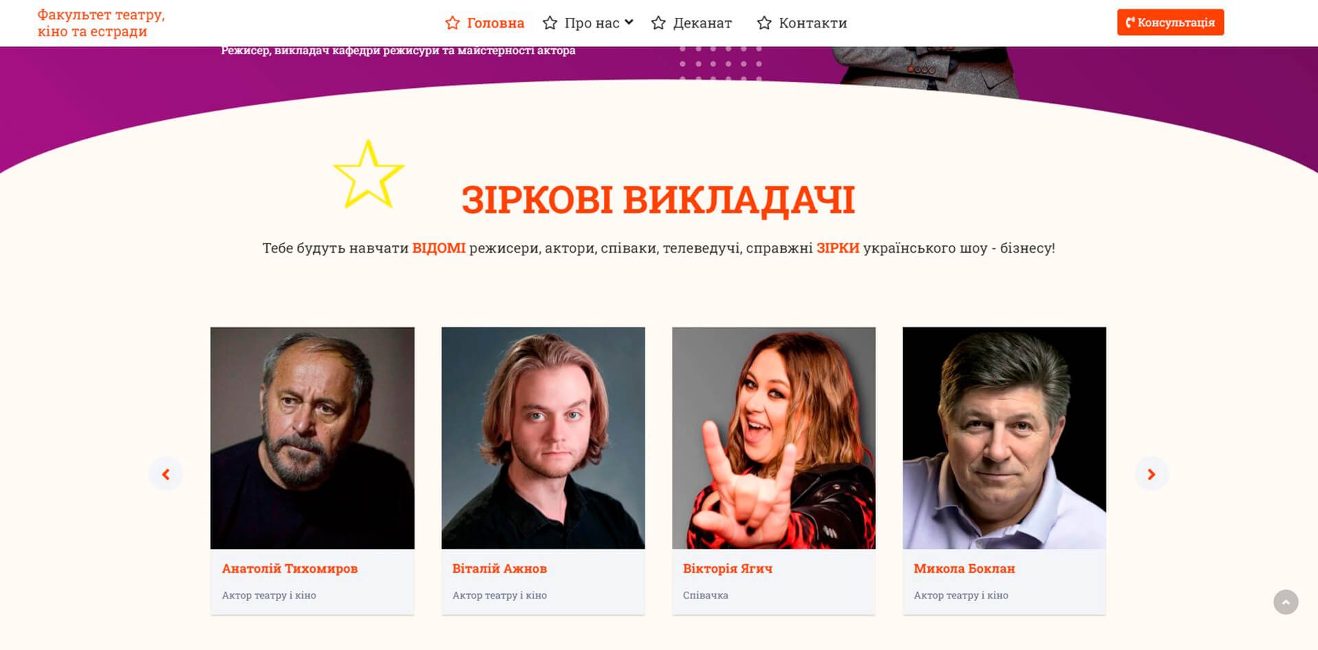 star teachers of the faculty of theater, film and variety