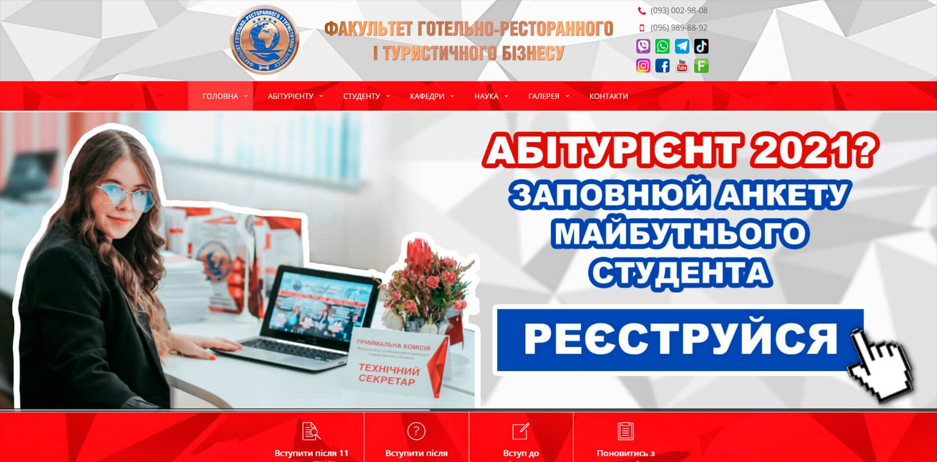 website of the Faculty of hotel, restaurant and tourism business