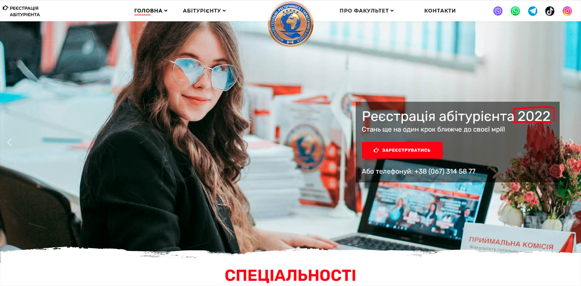 Факультет готельно-ресторанного та туристичного бізнесу v3.0