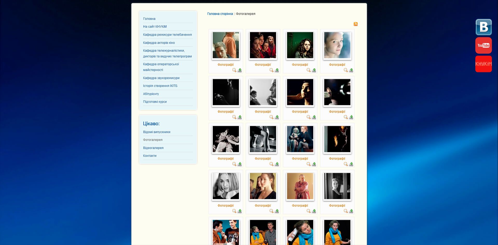 фотогалерея на сайті інституту кіно і телебачення