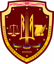 logo Faculty of public administration and law