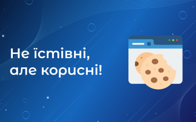 Що таке кукі файли