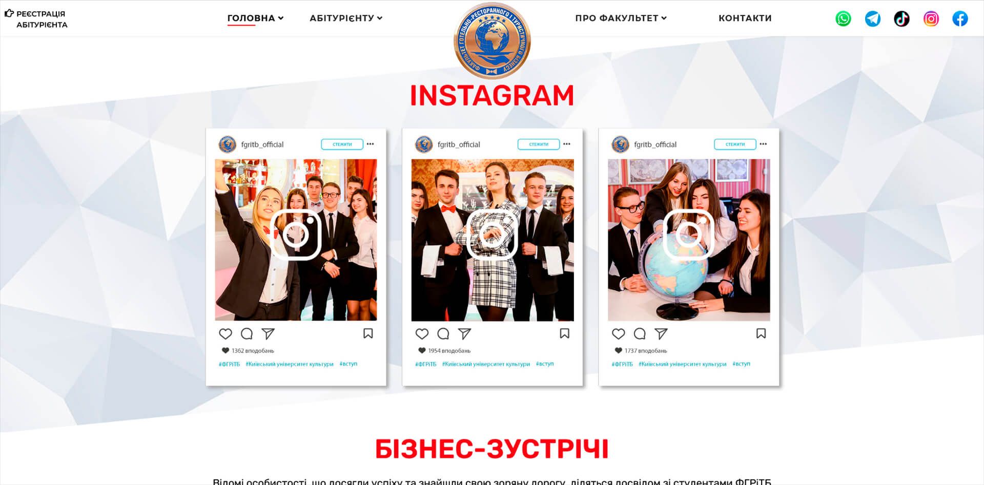 instagram факультету готельно-ресторанного і туристичного бізнесу