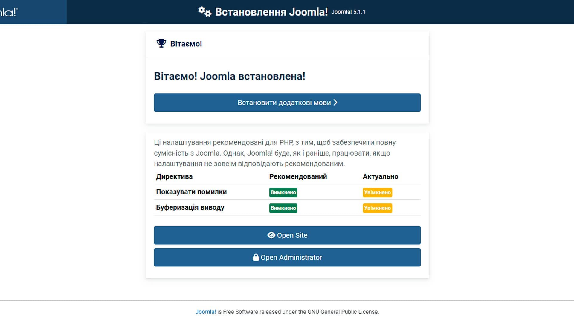 У четвертому кроці встановлення Joomla з'являється вікно з повідомленням про успішне встановлення та обрання переходу на сайт або в адміністративну частину