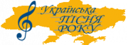 logo Ukrainian song of the year