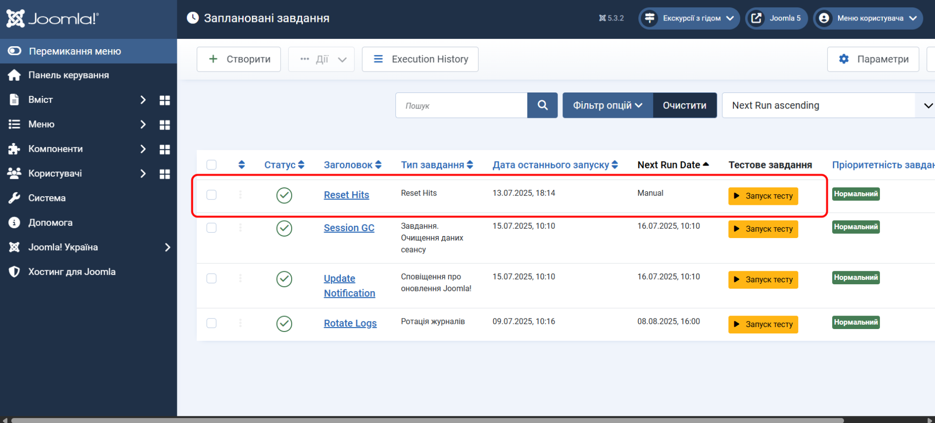 Скріншот Запланованих завдань в Joomla: список завдань із виділеною Reset Hits і кнопкою для ручного запуску