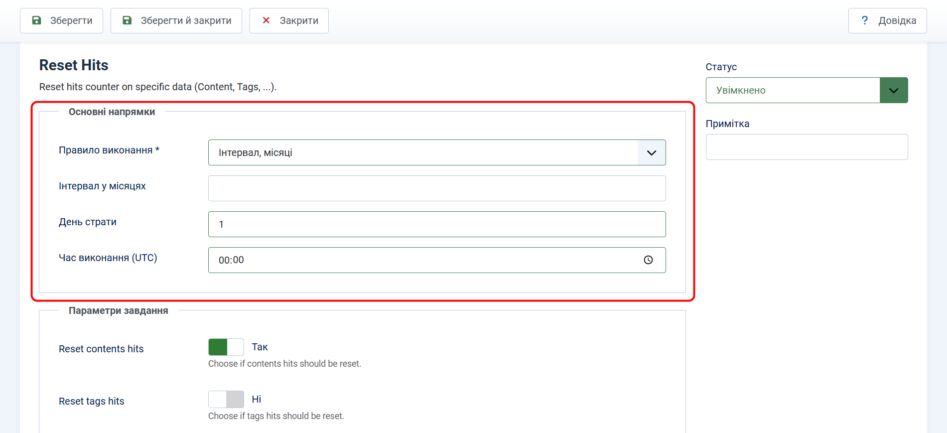 Скріншот налаштувань завдання Reset Hits в Joomla: автоматичне скидання переглядів статей 1-го числа кожного місяця