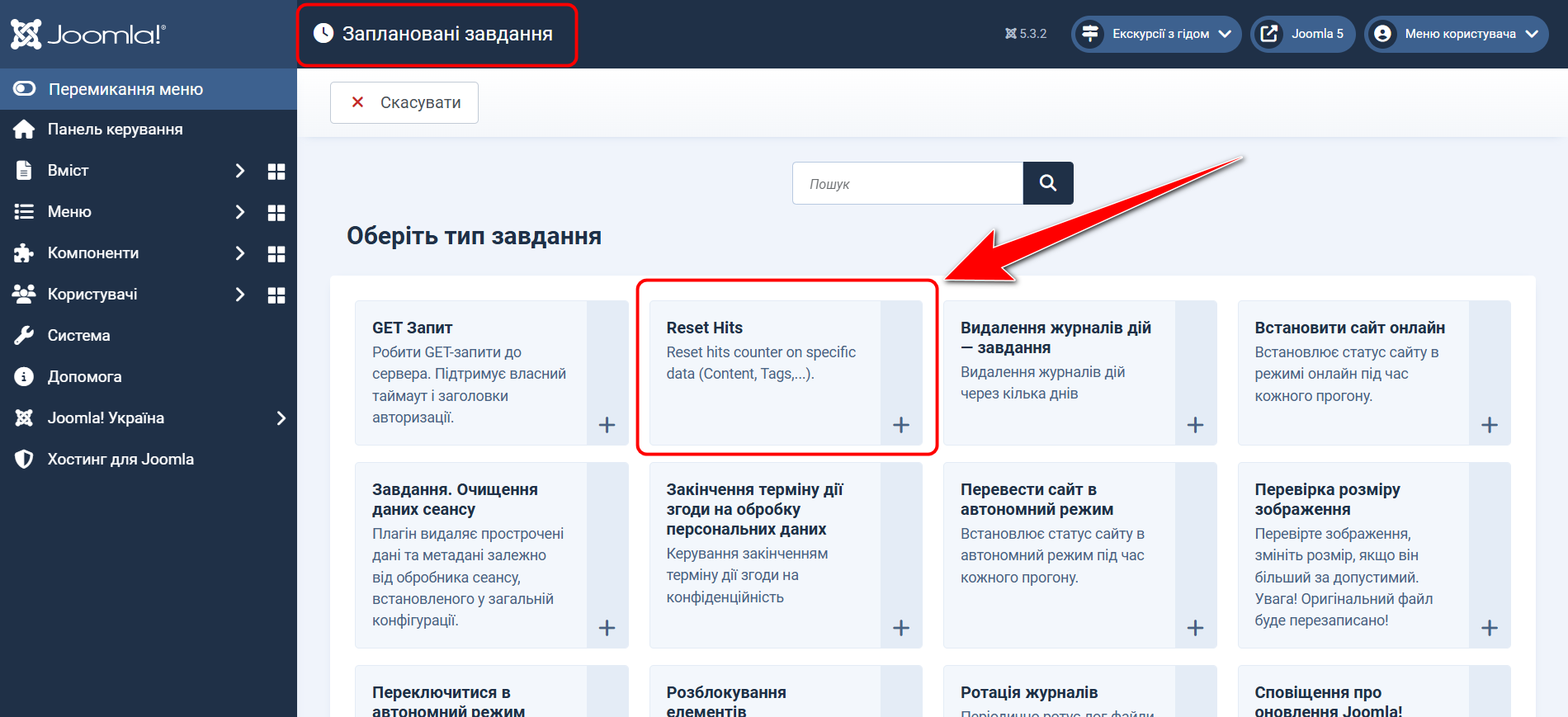 Скріншот Запланованих завдань Joomla: нове завдання Reset Hits доступне після встановлення плагіна