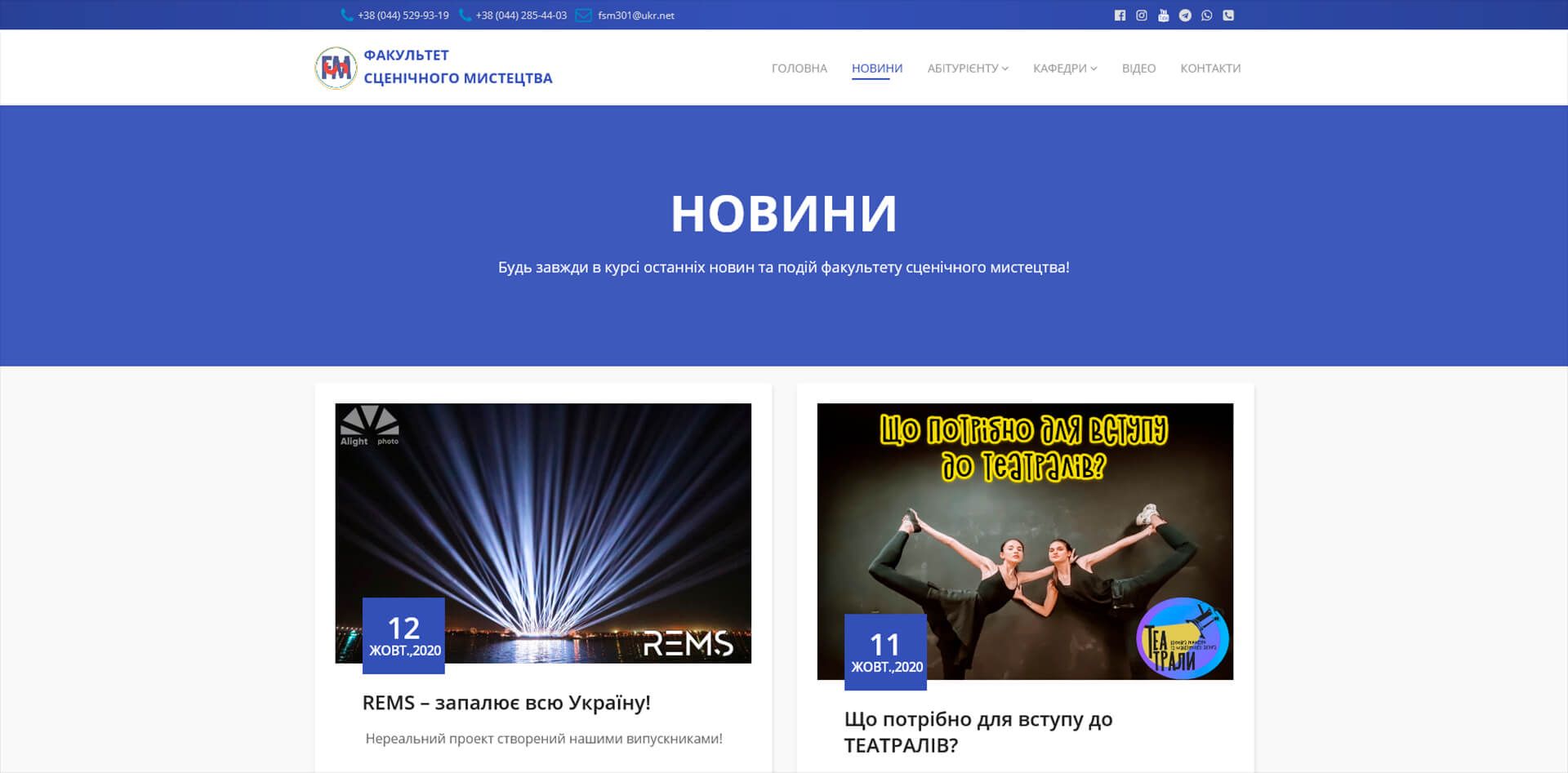 news on the website of the Faculty of performing arts KNUCA